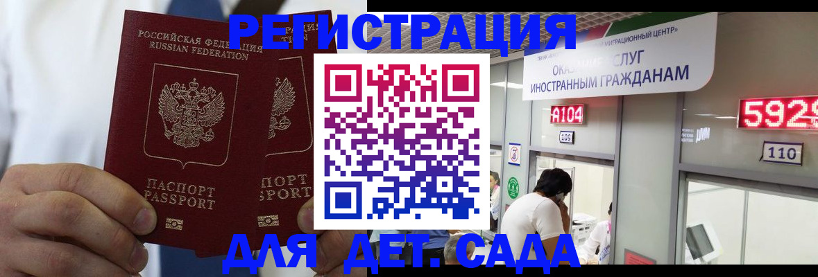 временная регистрация в квартире в Касимове